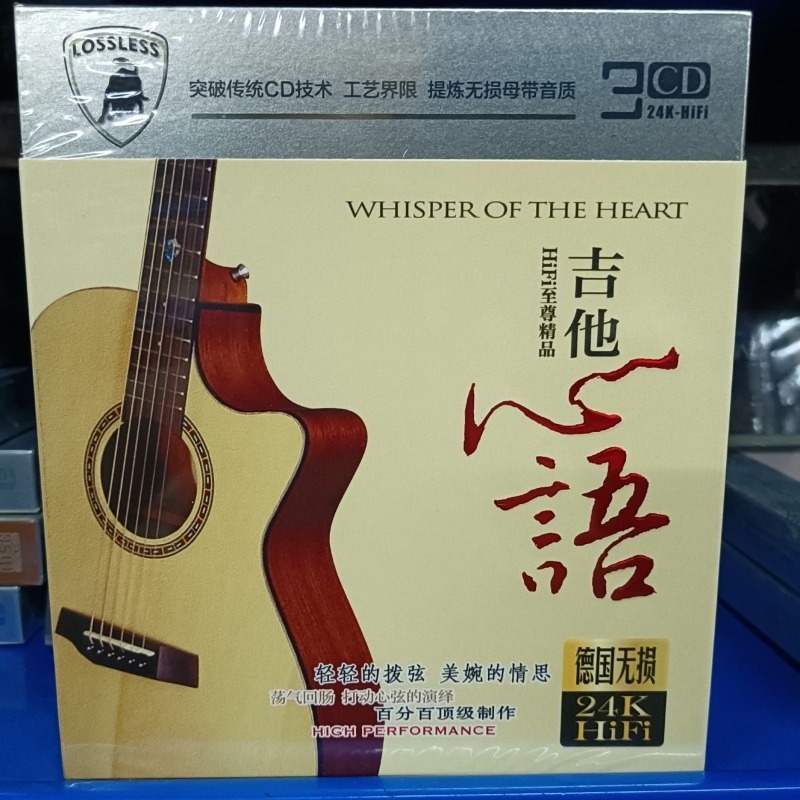 Song With Musical Instrument - CD per auto con musica strumentale